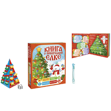 Подарок С-16 Книга о ёлке, 705 гр. - megapodarok.ru - Тюмень